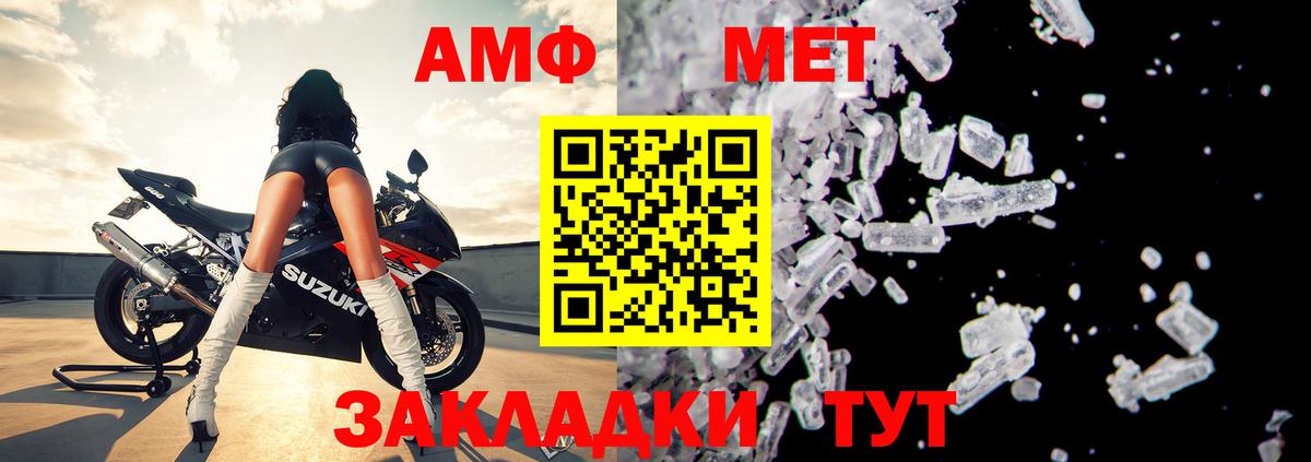 Amphetamine 98% Чехов