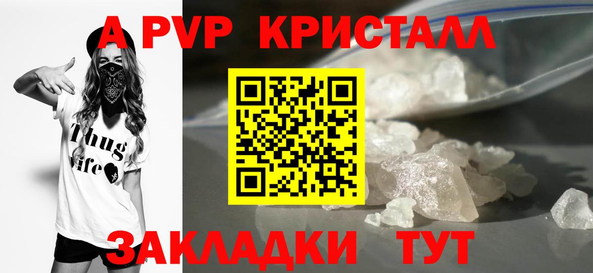Чехов  Альфа ПВП Crystall  Alpha PVP VHQ  Alpha PVP Соль  Вход с VPN 