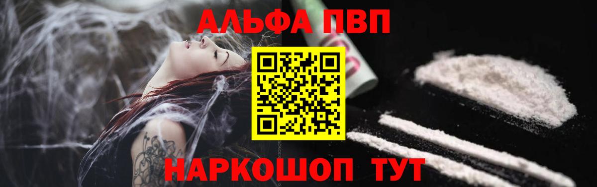 А ПВП Соль Чехов
