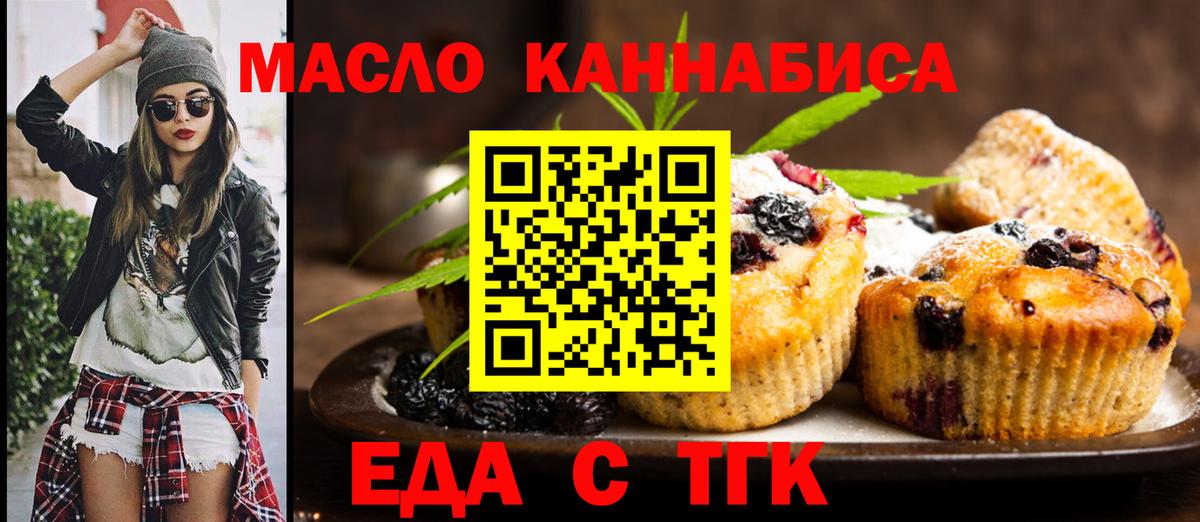 Чехов  Cannafood конопля  Вход с VPN 