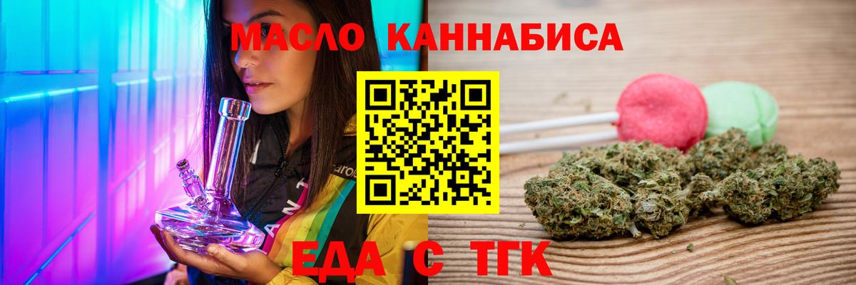 Печенье с ТГК конопля Чехов