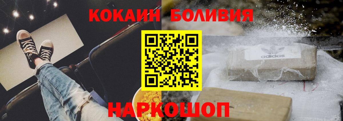 Чехов  КОКАИН Fish Scale  Вход с VPN  COCAIN  КОКАИН 99% 