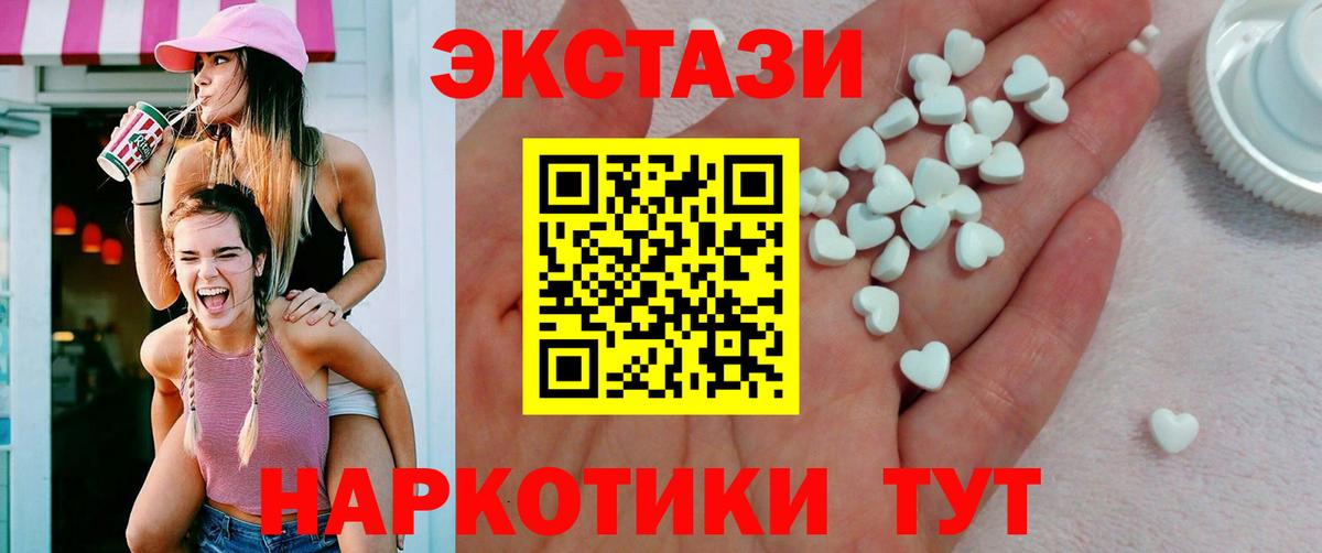 Чехов  Ecstasy 250 мг  Вход с VPN 