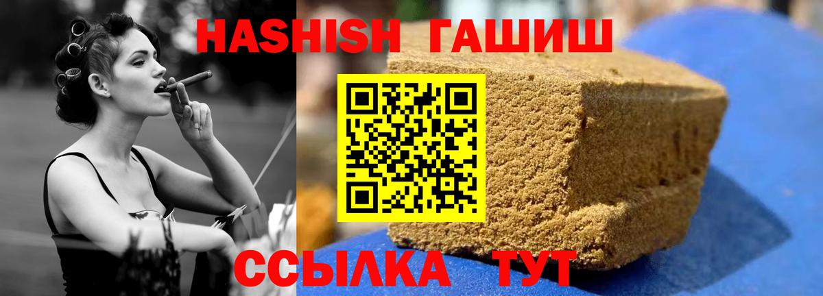 Чехов  Гашиш Premium  где купить наркотик  ГАШ гашик  Вход с VPN 