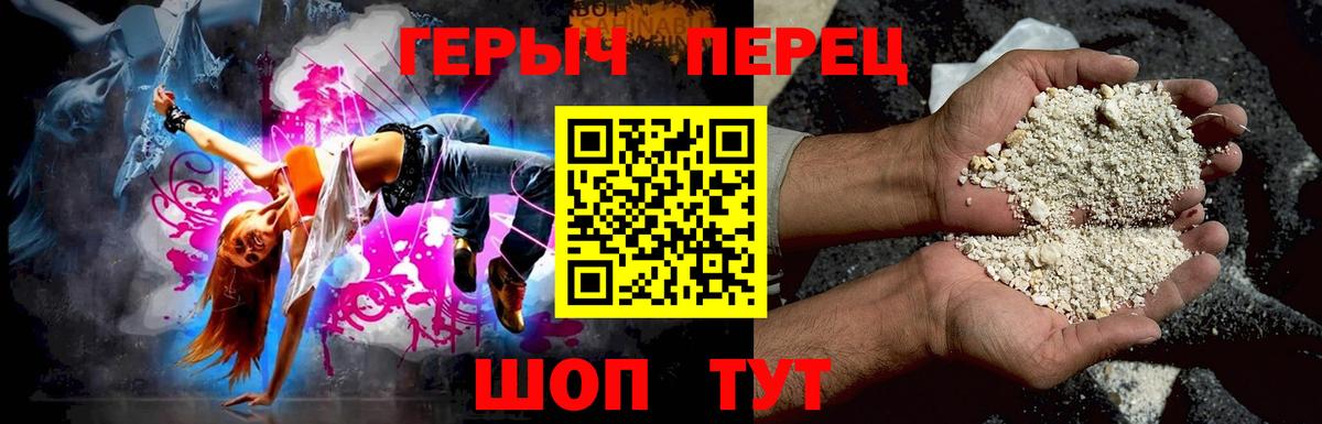 Героин гречка Чехов