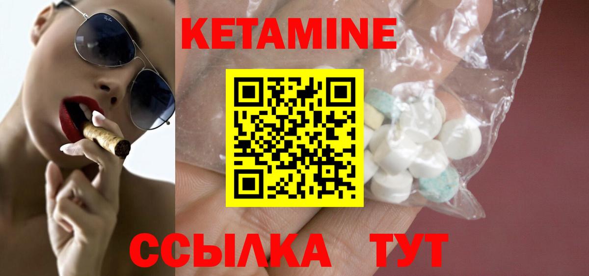 Чехов  Кетамин VHQ  Вход с VPN 