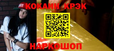 кокаин Ирбит