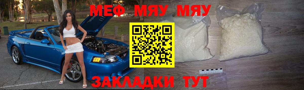 Меф  как найти наркотики  Мефедрон mephedrone  Вход с VPN  Чехов  МЯУ-МЯУ VHQ 