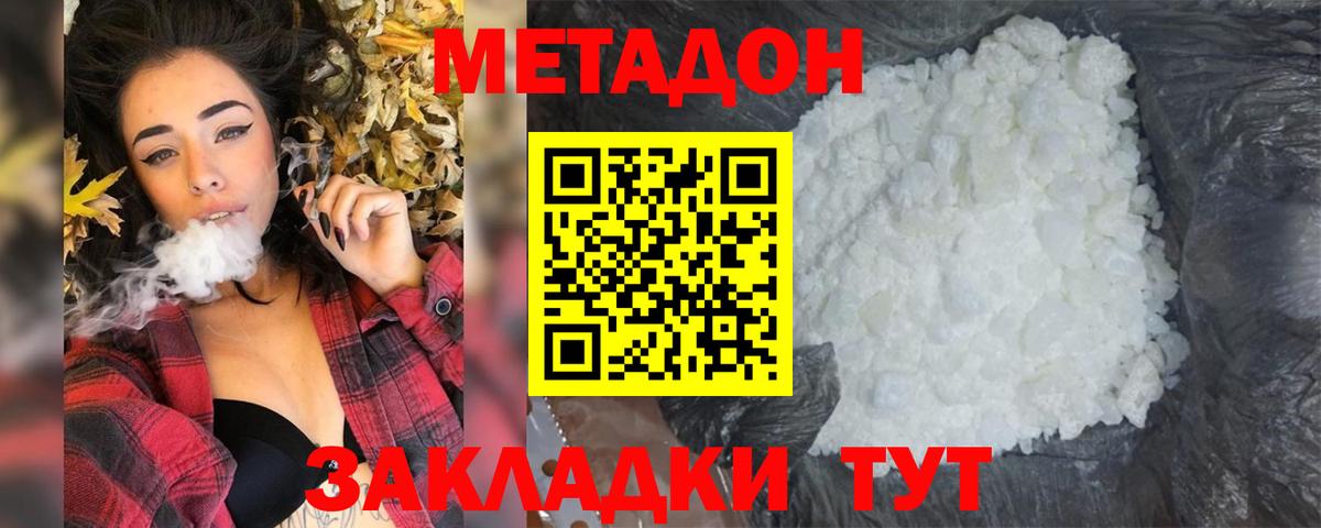 МЕТАДОН белоснежный  МЕТАДОН кристалл  blacksprut ONION  Вход с VPN  Чехов 