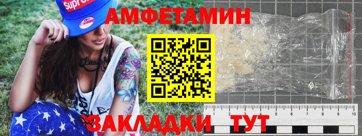 Чехов  Первитин пудра  Вход с VPN  Первитин пудра 