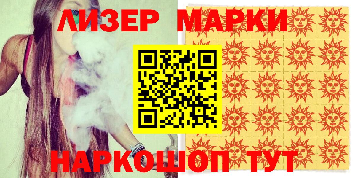 Чехов  Марки NBOMe 1500мкг  Вход с VPN 