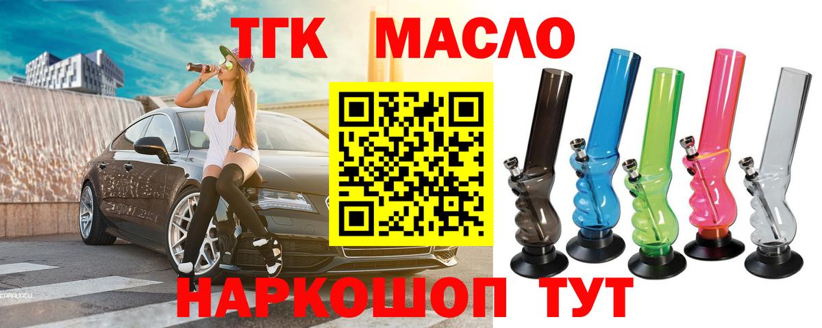 Дистиллят ТГК вейп с тгк Чехов